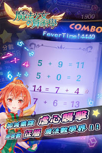 魔法少女の算術學(圖2)-速報App