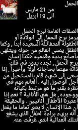 شخصيتك من الأبراج poster 4