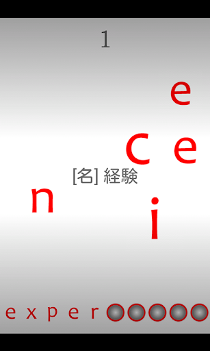 おさわり英単語 高校頻出 英単語500語 ③