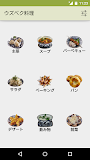 ウズベク料理
