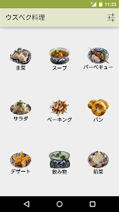 ウズベク料理(圖1)-速報App