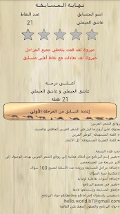 Free Download روائع الشعر العربي APK for Android