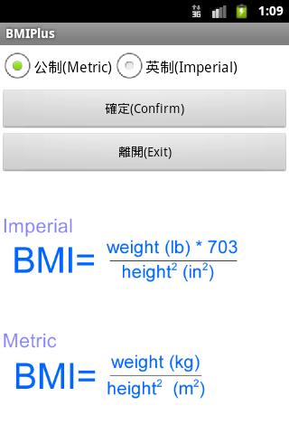 BMI與理想體重計算程式