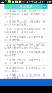 How to install 圣经小品 lastet apk for android