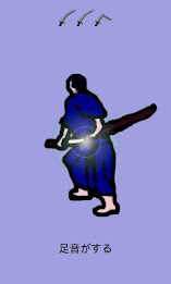 Silent Samurai 3D audio poster 5