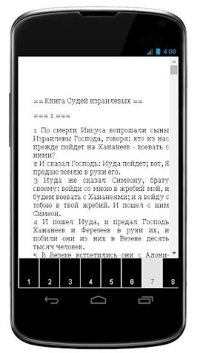 【免費書籍App】Пятикнижие Моисея. Левит-APP點子