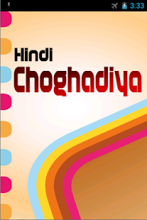 Choghadiya muhrat