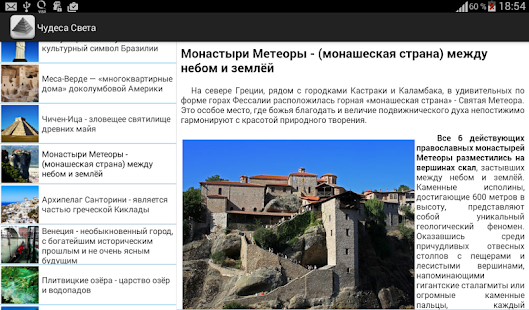 How to install Чудеса Света 4.0 apk for bluestacks
