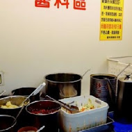 富樂台式涮涮鍋