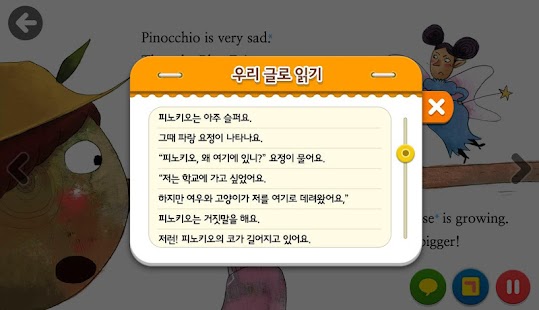 [World Classics] 피노키오 Screenshots 2