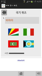 How to mod 세계 국기 퀴즈 lastet apk for android
