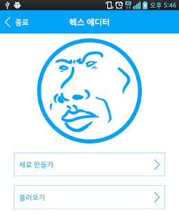 헥스 에디터(圖1)-速報App