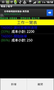 How to download 專案小幫手 patch 1.0 apk for android