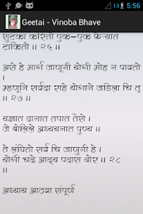 Geetai - Vinoba Bhave(圖3)-速報App