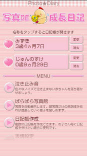 Photo Diary(圖1)-速報App