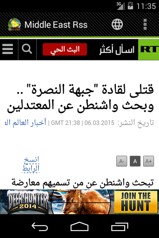 【免費新聞App】Middle East Rss-APP點子