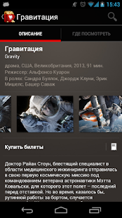 Yandex.Kinoafisha(圖2)-速報App