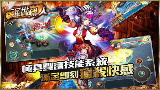 【免費冒險App】沉世獵人x締造你的獵金傳奇-APP點子