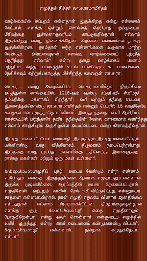 Best Tamil Articles