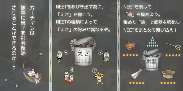 働きたくなる育成ゲーム 「マジギレカーチャン物語」(圖4)-速報App