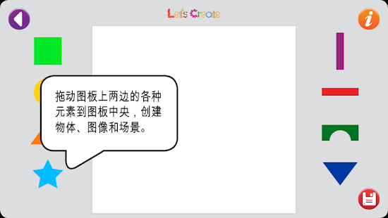 Let's Create(圖3)-速報App