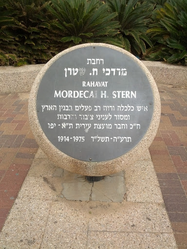 Mordecai H. Stern Memorial