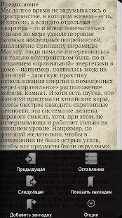 How to get Трансформация пространств patch 1.0 apk for laptop