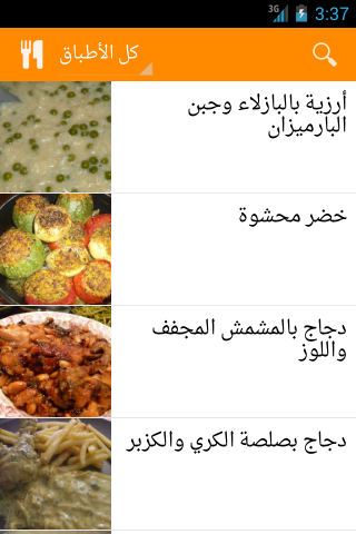 أطباق عربية
