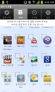 Self Control for Study Screenshot