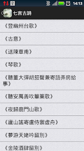 唐詩宋詞元曲(圖2)-速報App
