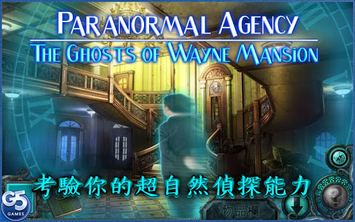 Paranormal Agency 2