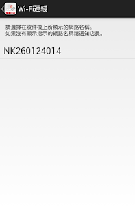 EZ Wifi Print order(圖5)-速報App