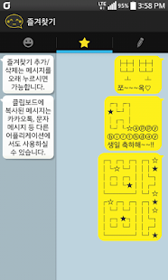 Download 카톡 이모티콘 APK for Android