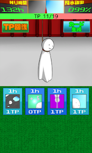 てるてるくん(圖3)-速報App