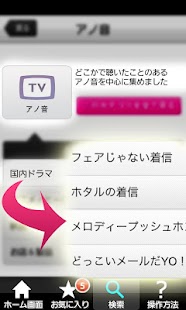 How to install i着信音 patch 1.2 apk for android