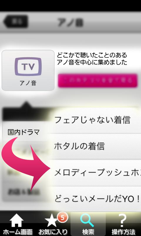 i着信音 Screen 1