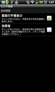 ただの将棋(圖5)-速報App