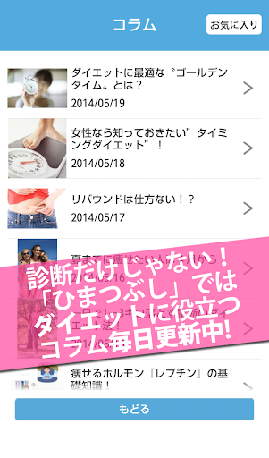 【免費娛樂App】うつ病チェック傾向診断｜無料うつ病チェック-APP點子