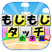 FindWord【Free Puzzle Game】 1.1.1 Icon