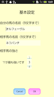 けいさんダービー★めざせ凱旋門賞！(圖5)-速報App