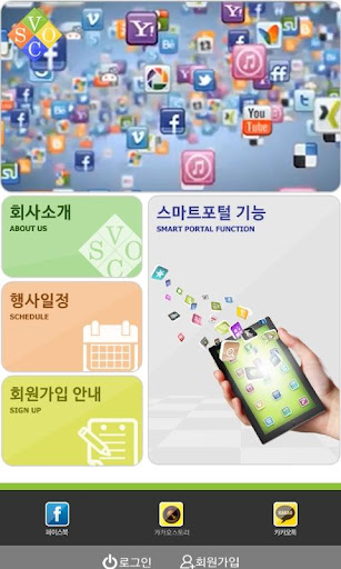 【免費生活App】에스오3(스마트포털)-APP點子