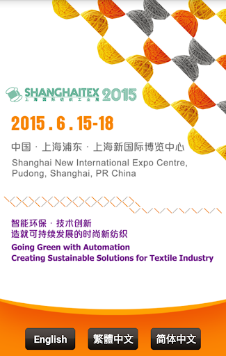 ShanghaiTex 上海国际纺织工业展