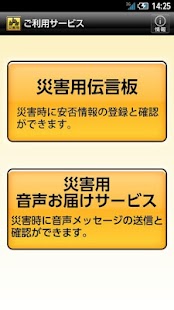 Free Download Disaster Message Board APK for Android