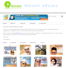 Netbhet Marathi books Library APK Download for Android