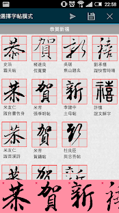 書法加 ( CalliPlus ) 書法字典(圖6)-速報App