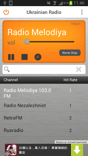 免費下載娛樂APP|Ukrainian Radio app開箱文|APP開箱王