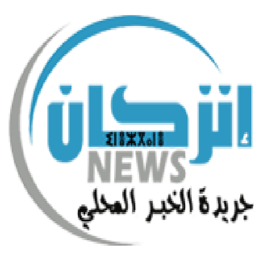 Inezgane News | إنزكان نيوز 新聞 App LOGO-APP開箱王