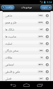 Free بانک پیامک APK for Android