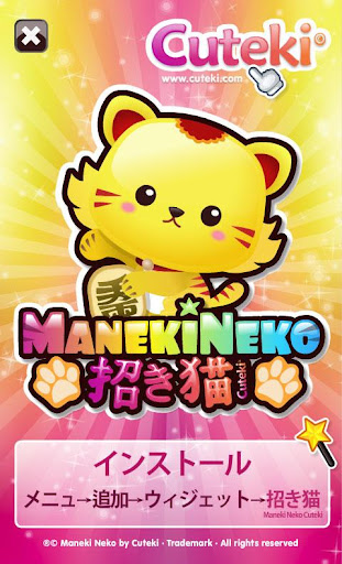 招き猫 可愛い Maneki Neko Cuteki