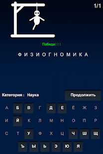 Виселица nn5n(圖4)-速報App